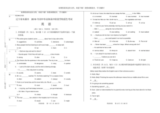 高清版2019年辽宁本溪中考英语试卷