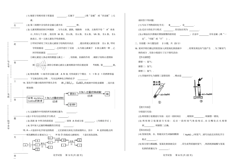 高清版2019年黑龙江大庆中考化学试卷_第3页