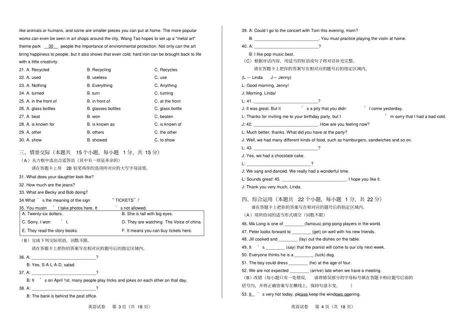 高清版2019年黑龙江绥化中考英语试卷_第2页