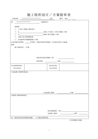 高温天气防暑降温方案