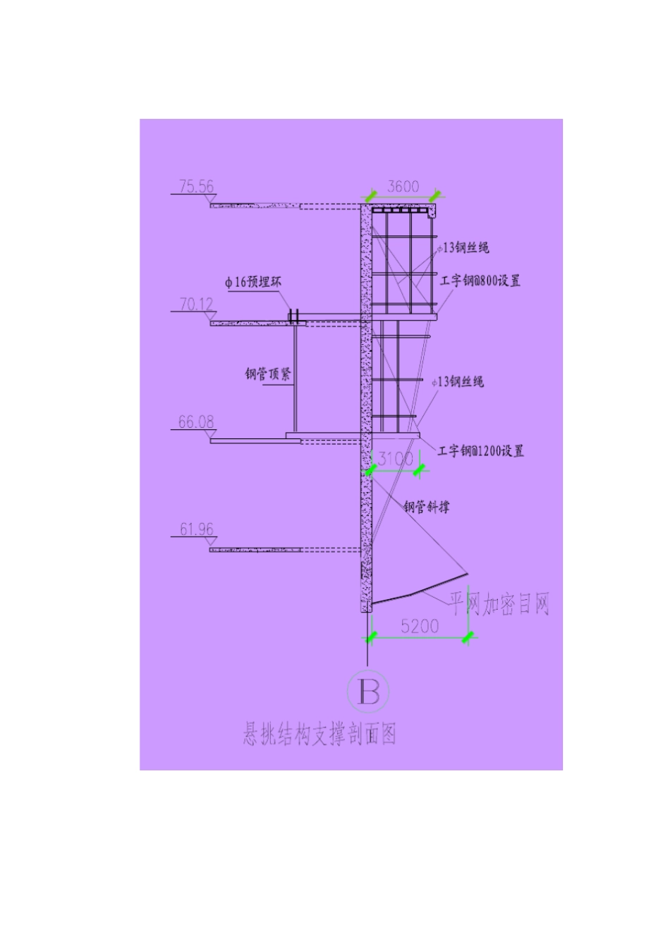 高空悬挑结构施工方案_第3页