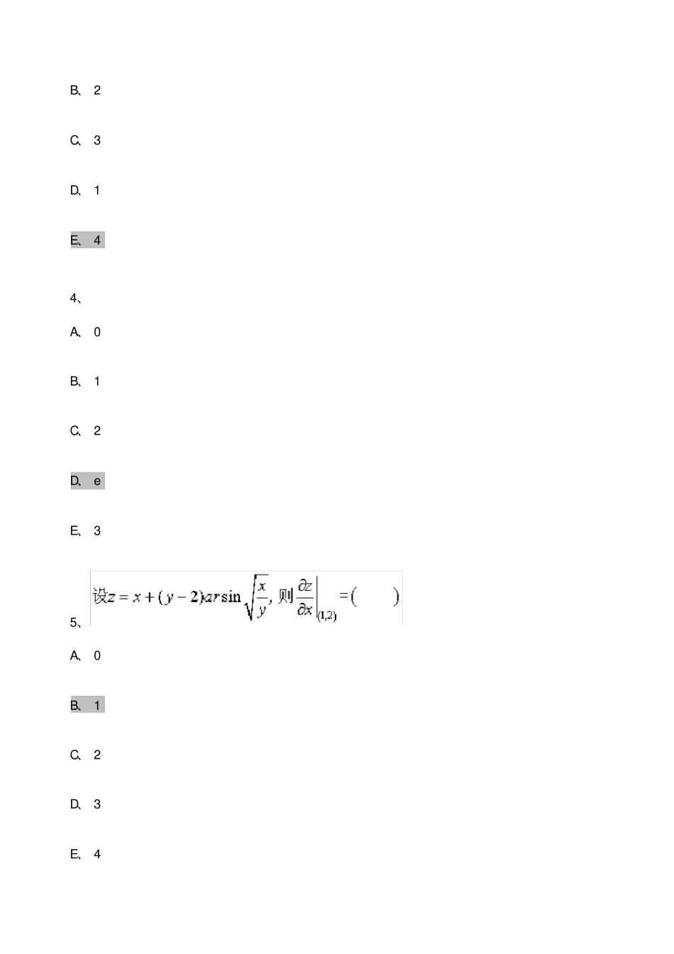 高等数学ⅱ复习题部分答案_第2页
