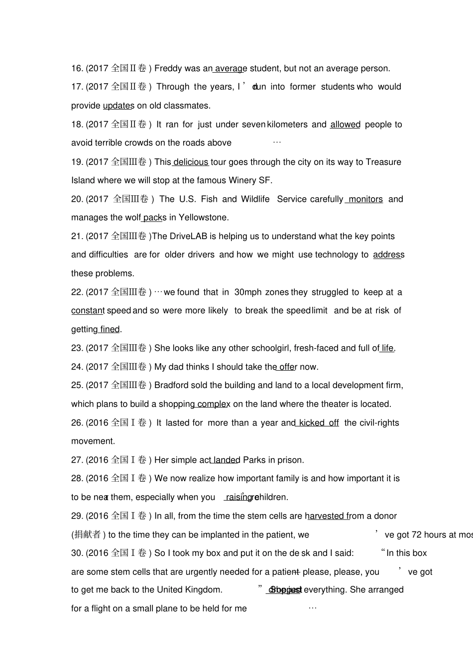 高考全国卷中出现的熟词生义_第2页