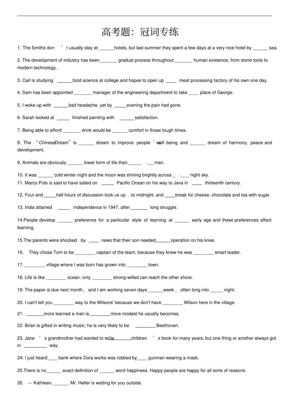 高考冠词专项练习_第1页