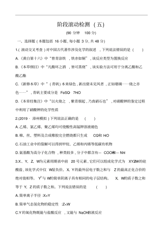 高考化学一轮复习化学反应速率和化学平衡测试题