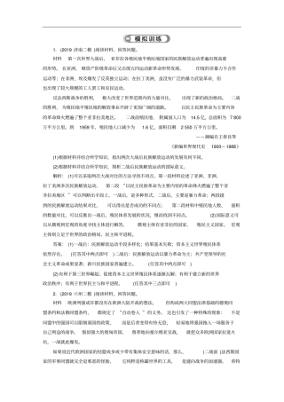 高考历史二轮复习：选修三20世纪的战争与和平专题卷含答案