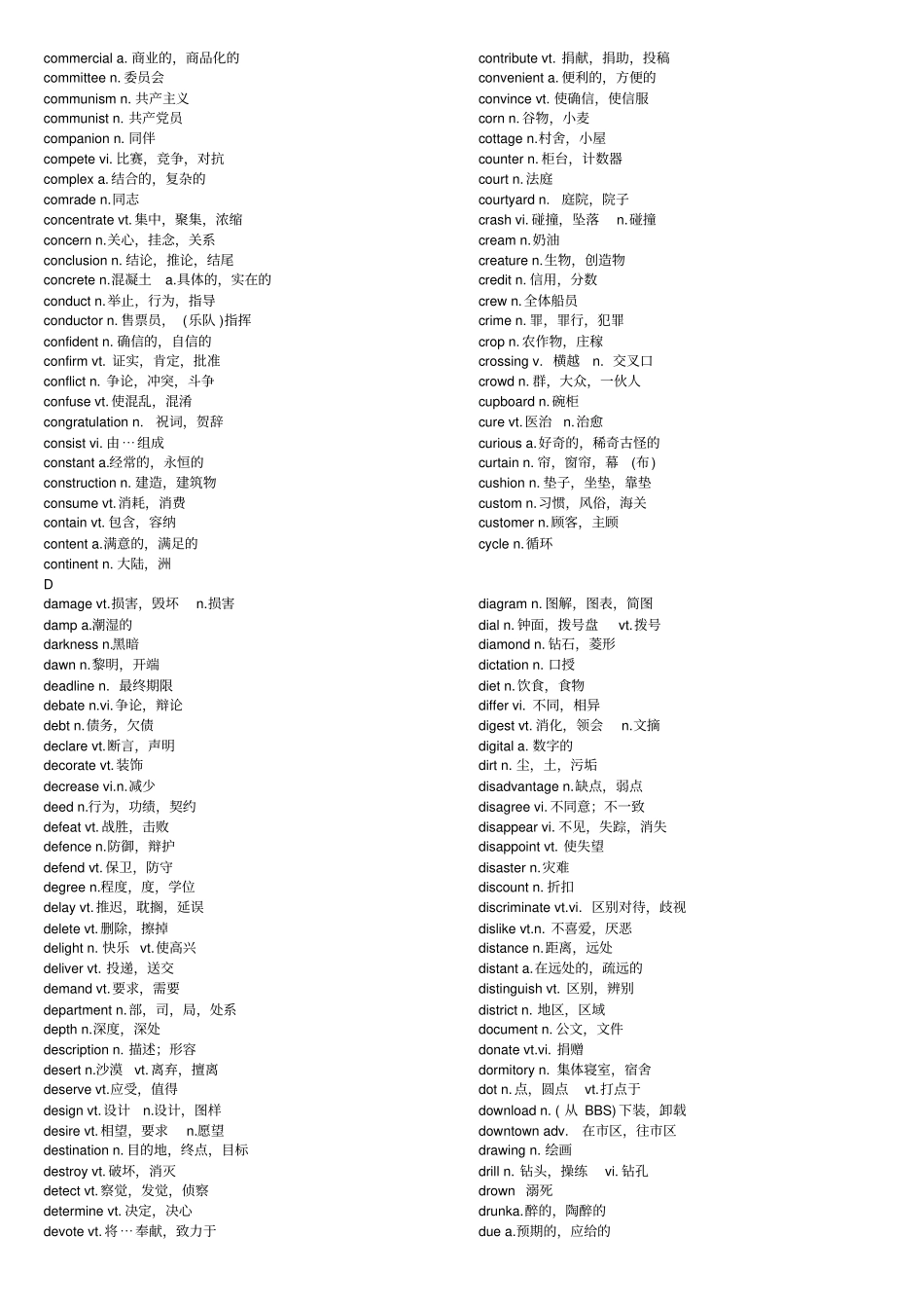 高考必备单词个_第3页