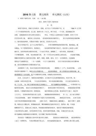 高考散文阅读专练