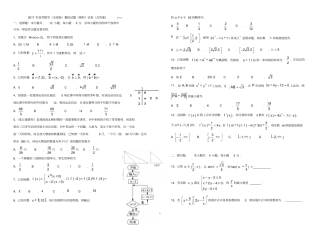 高考数学全国卷模拟试题理科试卷含答案