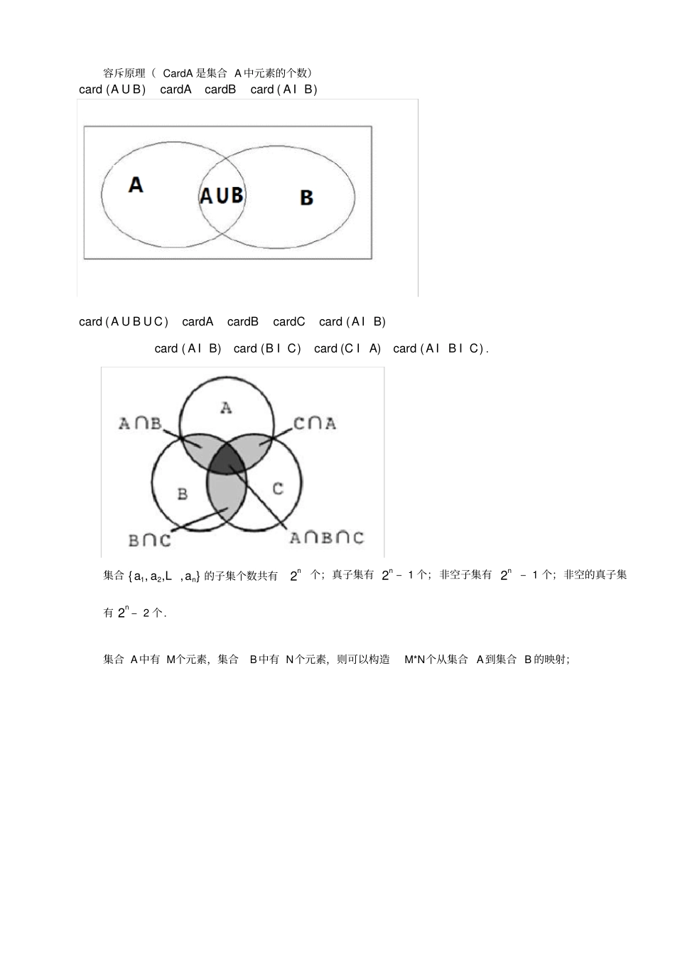 高考数学所有公式及结论总结大全_第2页