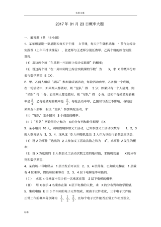 高考概率大题专项训练