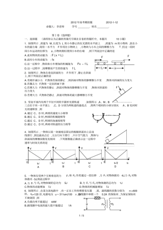 高考模拟题库