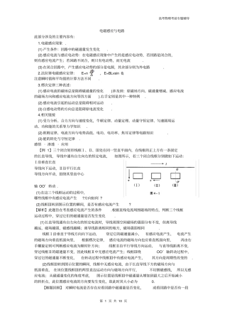 高考物理经典题型专题辅导5