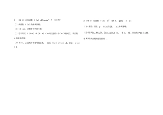 高考理科数学导数经典题详解