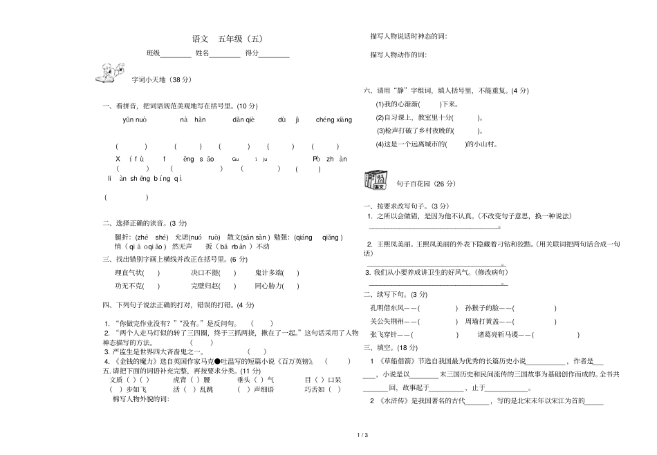 高考理综试题及详细答案全国卷Ⅰ_第1页