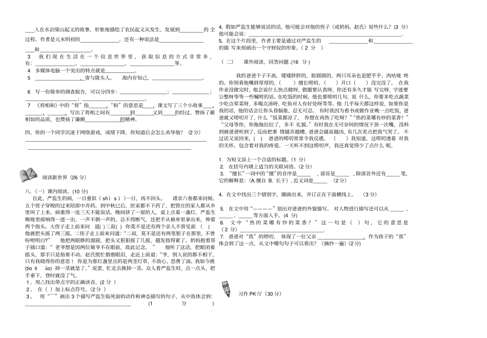 高考理综试题及详细答案全国卷Ⅰ_第2页