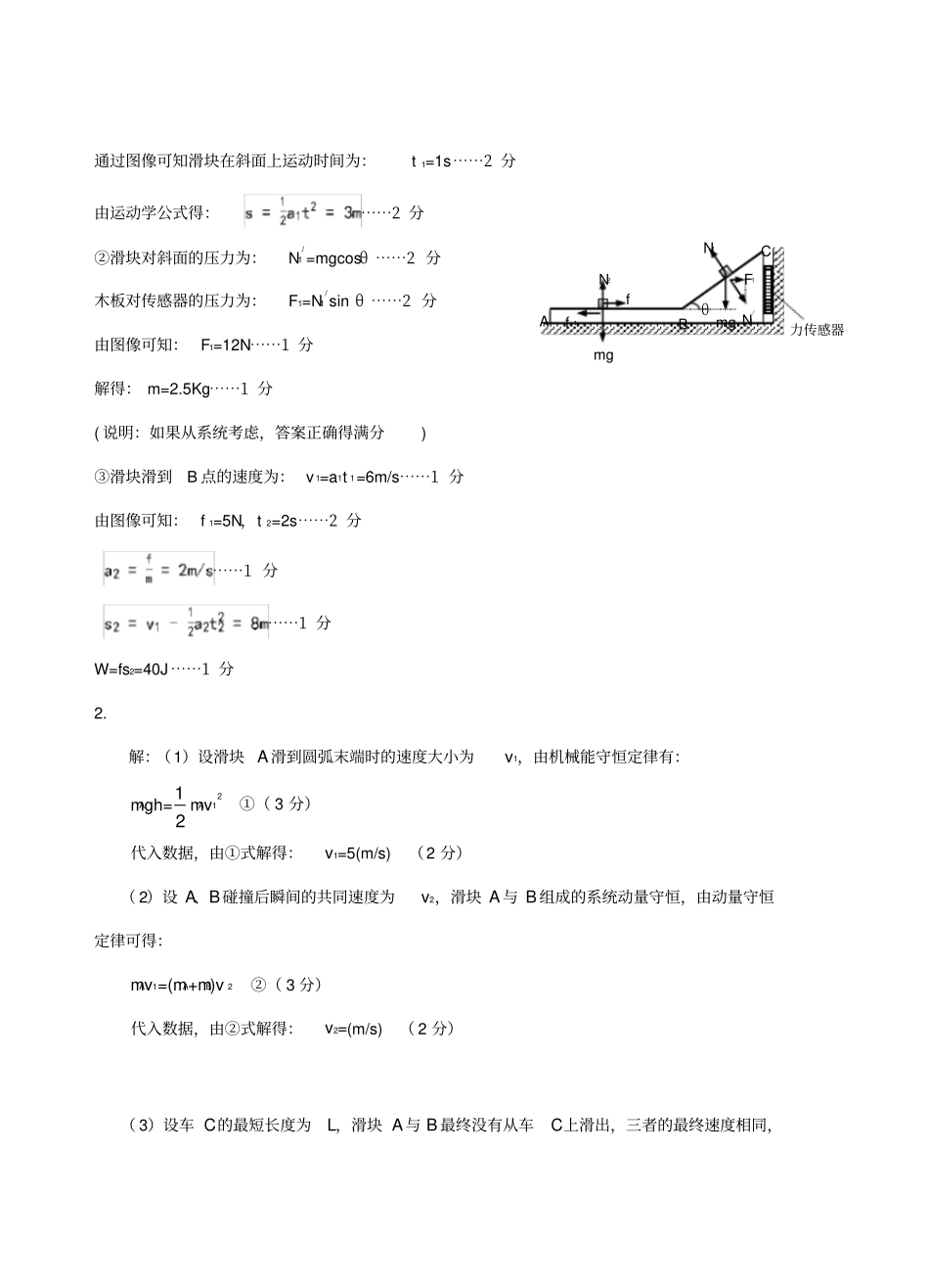 高考综合计算题练习二含详细解析_第3页