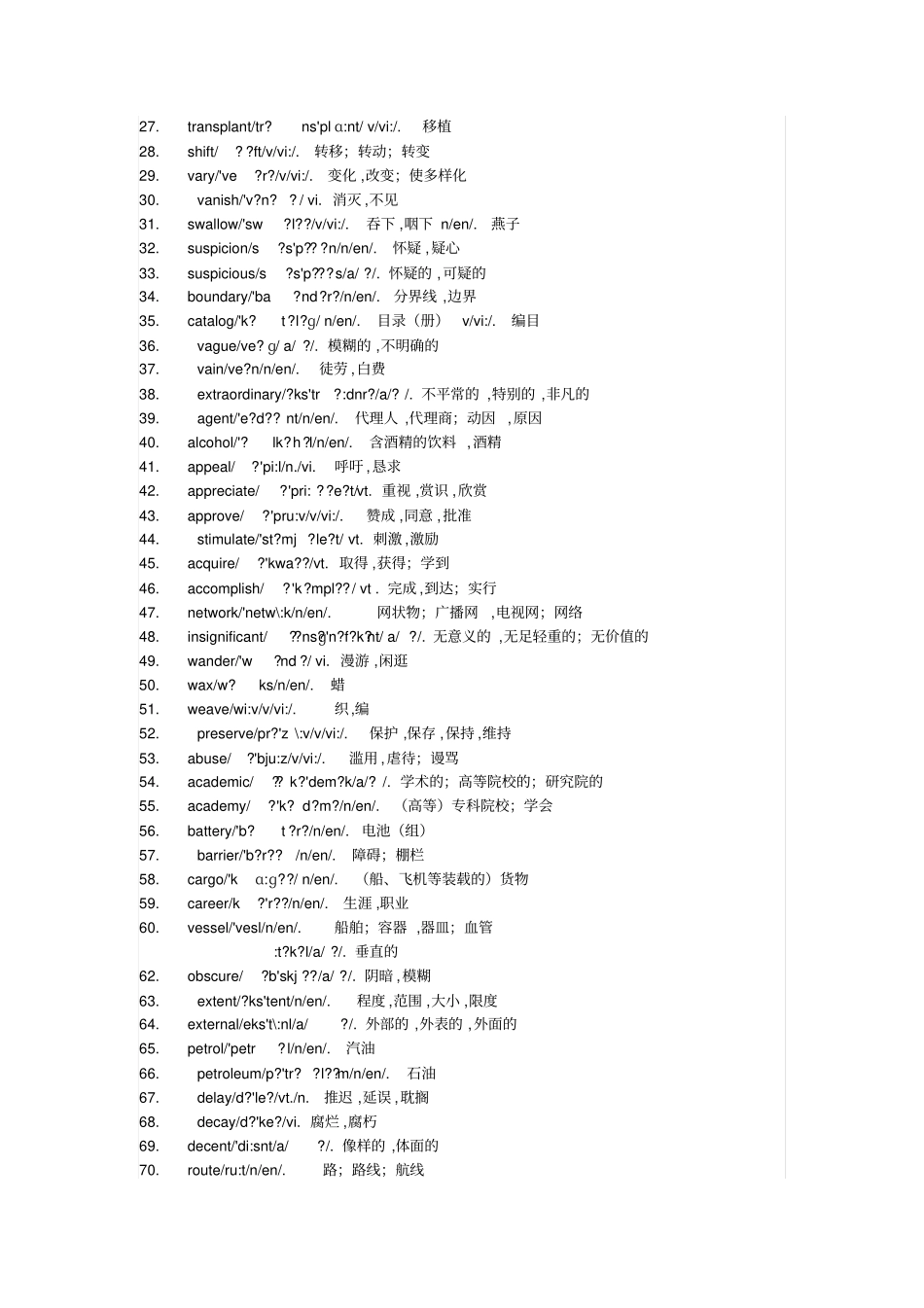 高考英语600高频词汇_第2页