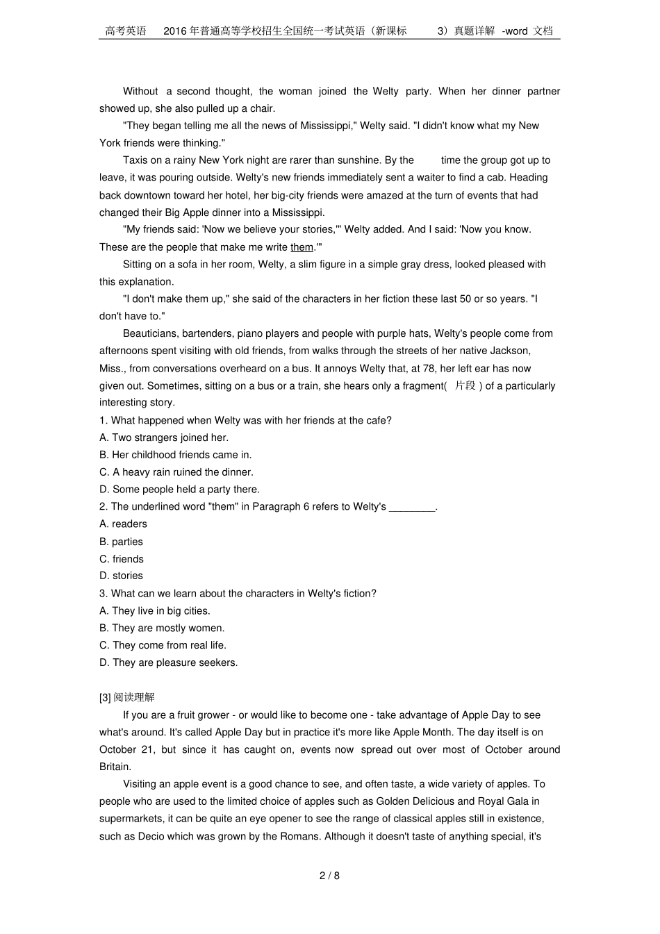 高考英语2016年普通高等学校招生全国统一考试英语新课标3真题详解-文档_第2页