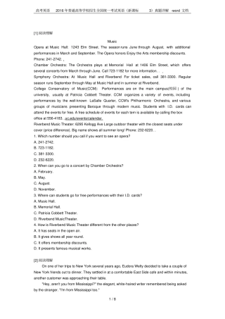 高考英语2016年普通高等学校招生全国统一考试英语新课标3真题详解-文档