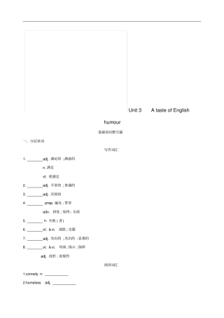 高考英语一轮复习Unit3AtasteofEnglishhumour词汇训练新人教版必修4