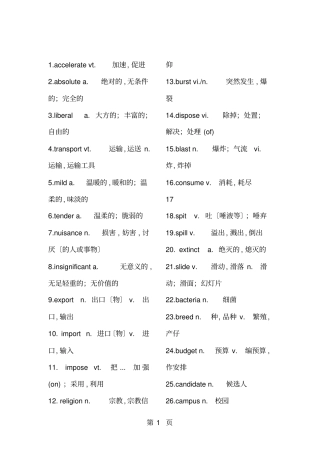 高考英语--600高频词汇