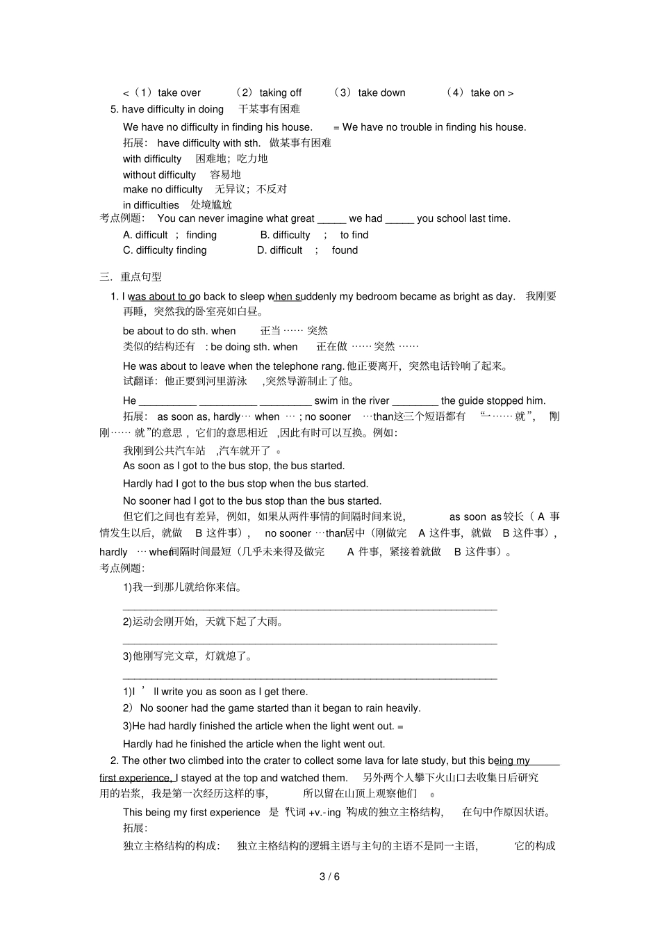 高考英语一轮重点期末复习学案ModuleUnit_第3页