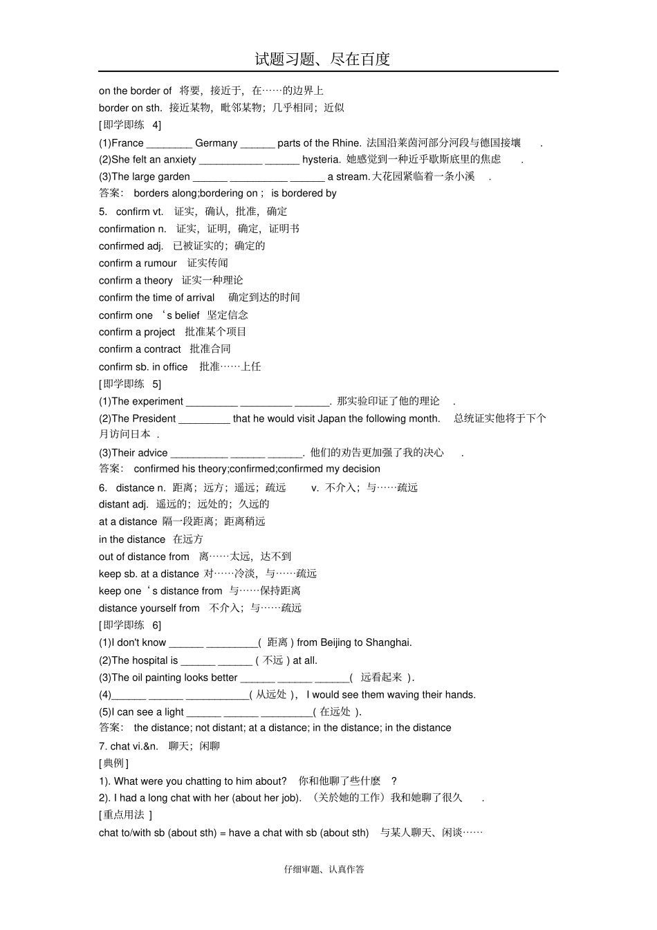 高考英语一轮复习课本回归早读晚练15含解析_第2页