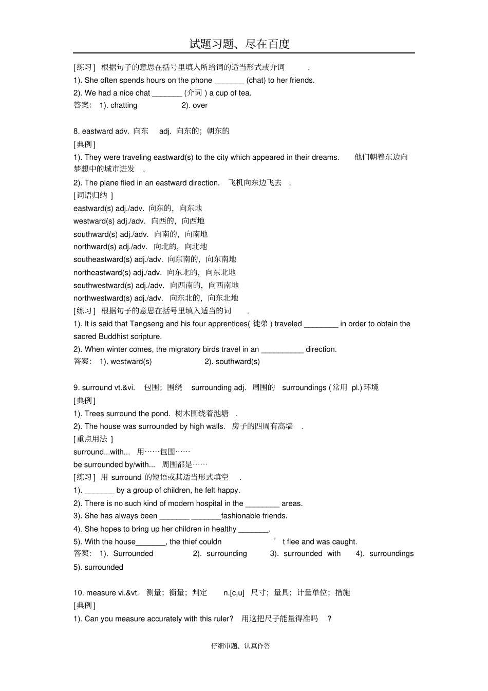 高考英语一轮复习课本回归早读晚练15含解析_第3页