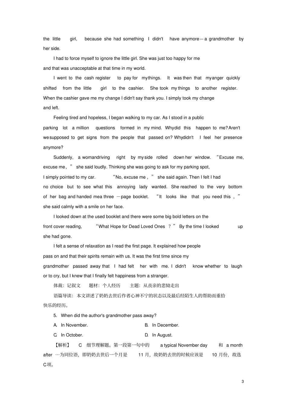 高考英语二轮复习--题型突破-专题1阅读理解-第1讲-细节理解题二对点特训_第3页