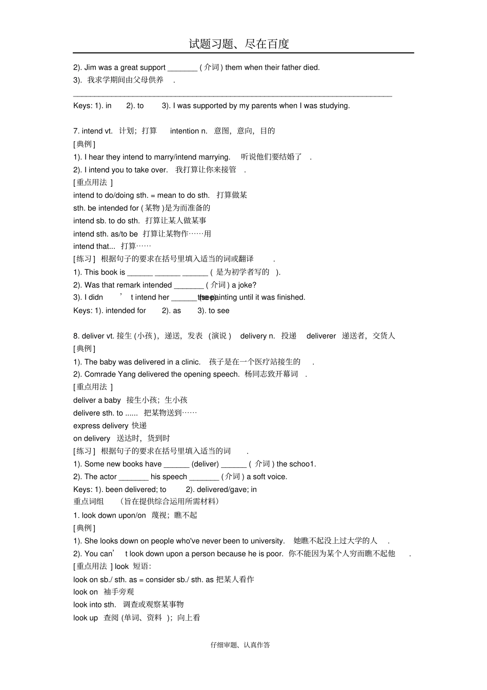 高考英语一轮复习课本回归早读晚练16含解析_第3页