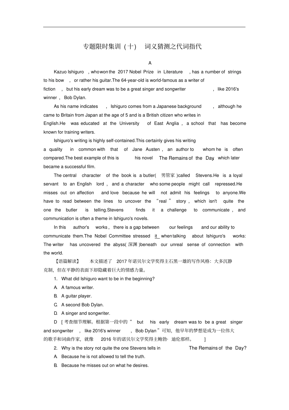 高考英语二轮复习专题限时集训10词义猜测之代词指代含解析_第1页