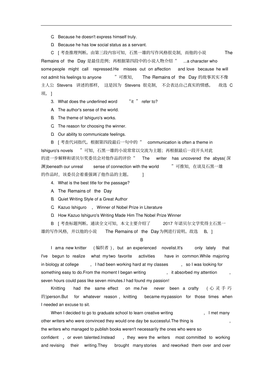 高考英语二轮复习专题限时集训10词义猜测之代词指代含解析_第2页