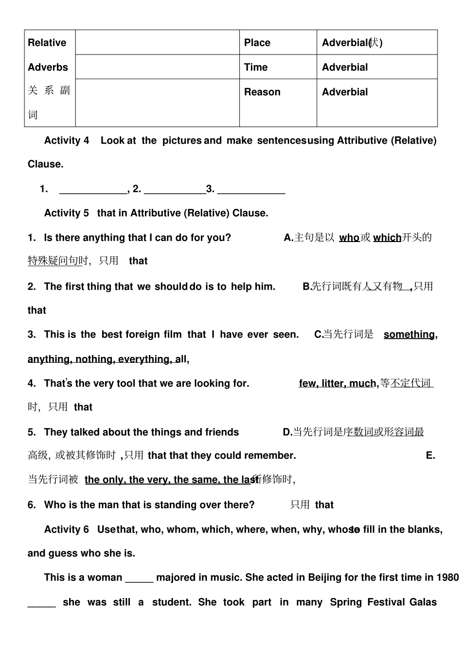 高考英语二轮复习定语从句学案_第2页
