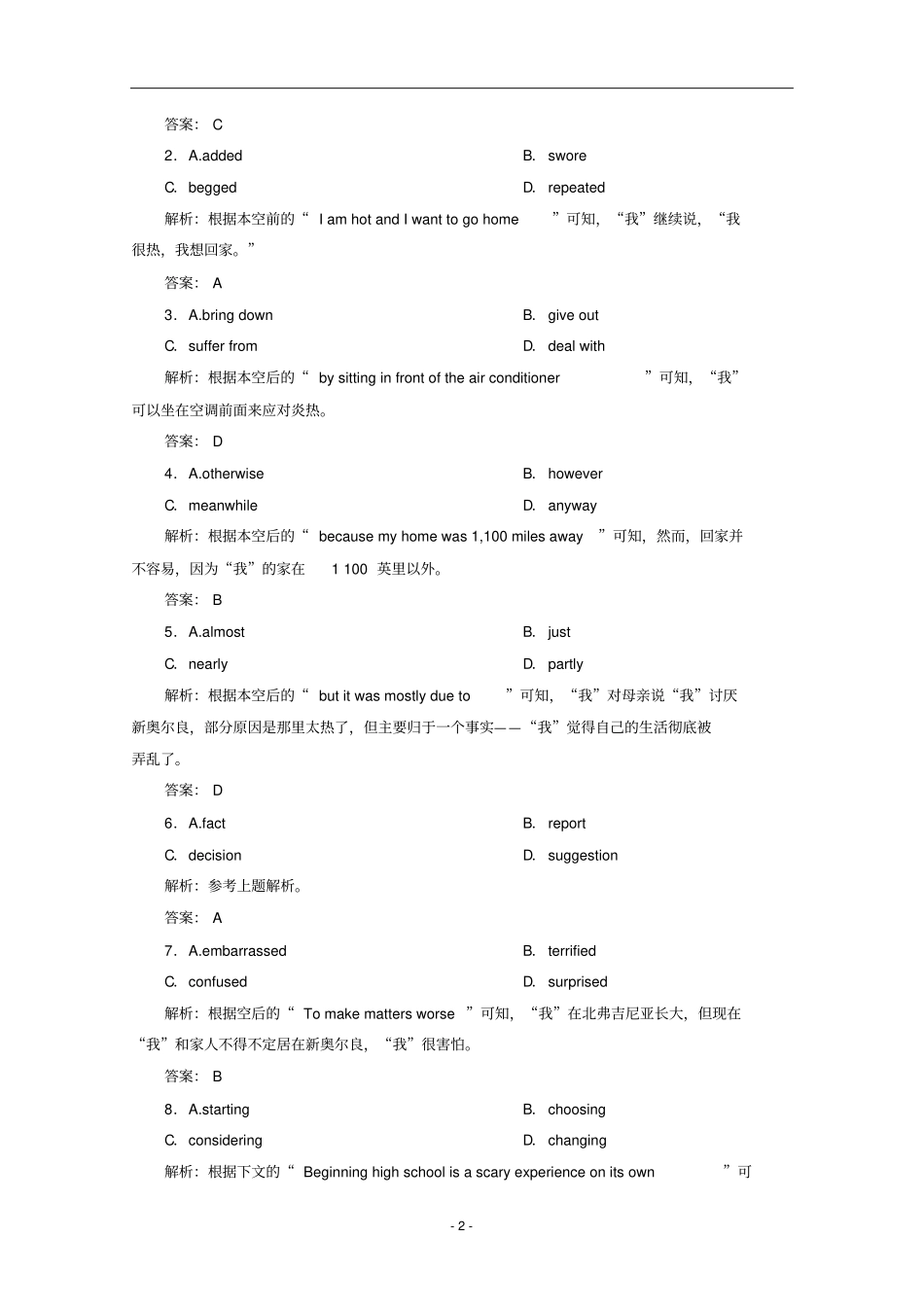 高考英语二轮复习限时规范训练二十五语言知识运用板块——练准度_第2页