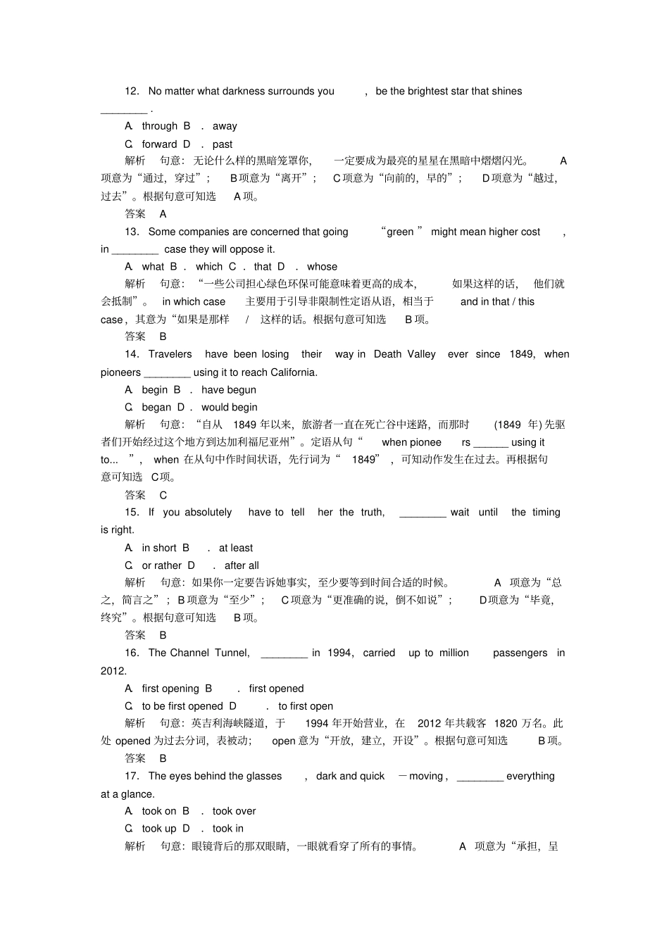 高考英语仿真模拟卷一_第3页