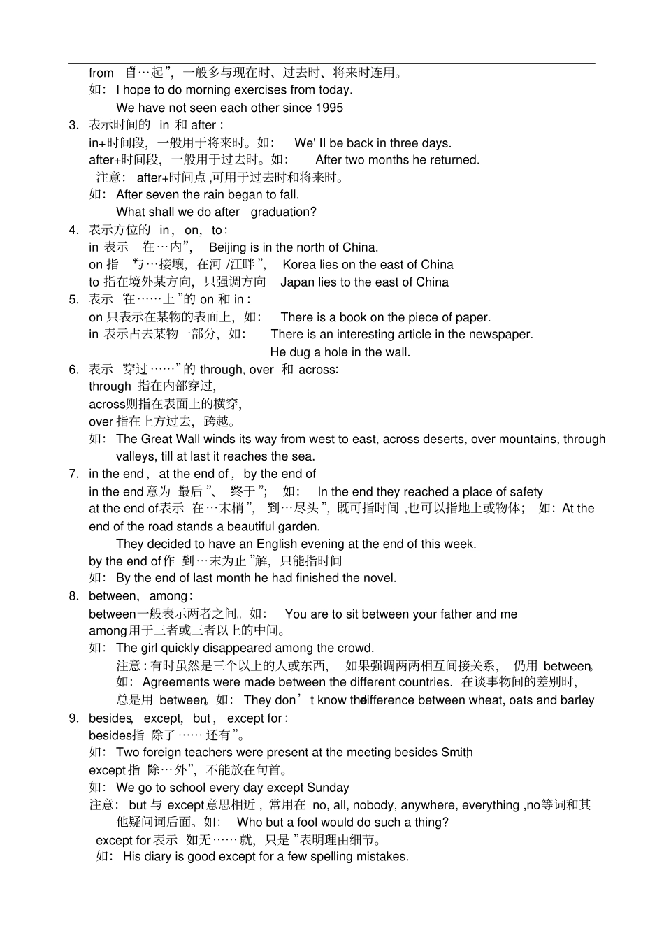 高考英语二轮复习语法突破专题六介词含答案_第2页