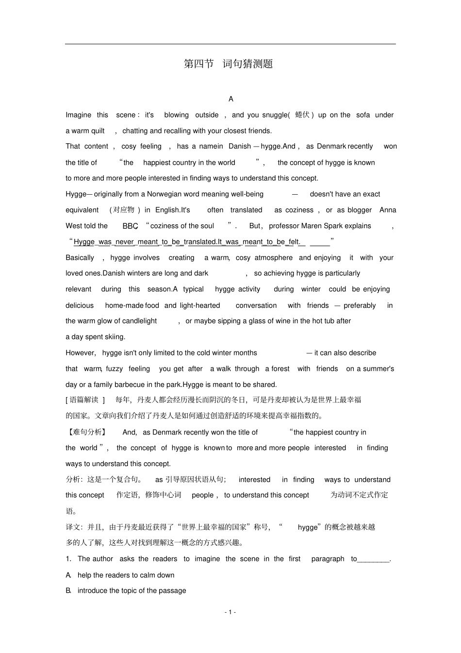 高考英语二轮复习专题二阅读理解词句猜测题课后综合提能_第1页