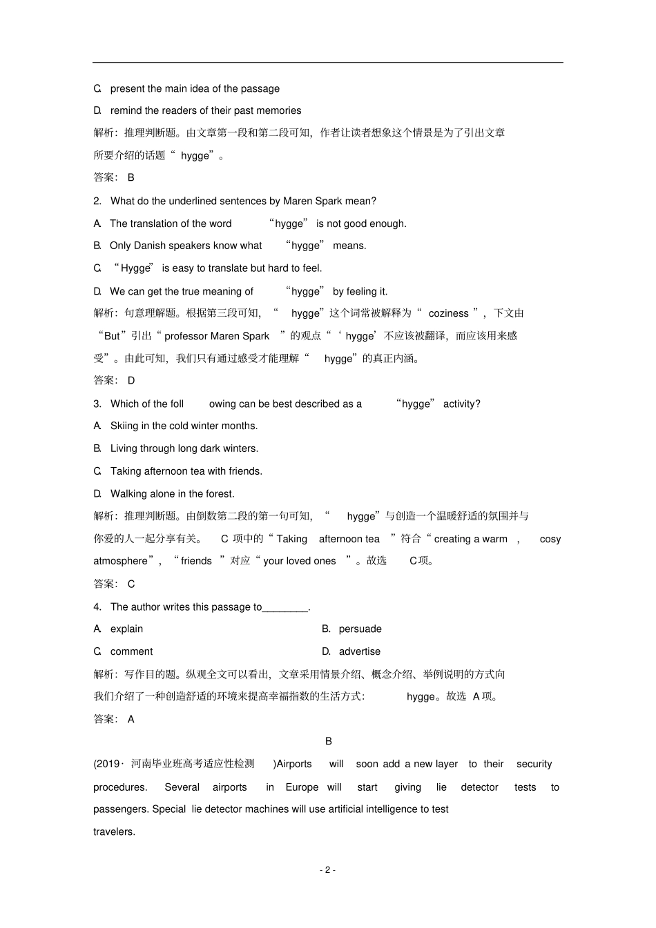 高考英语二轮复习专题二阅读理解词句猜测题课后综合提能_第2页