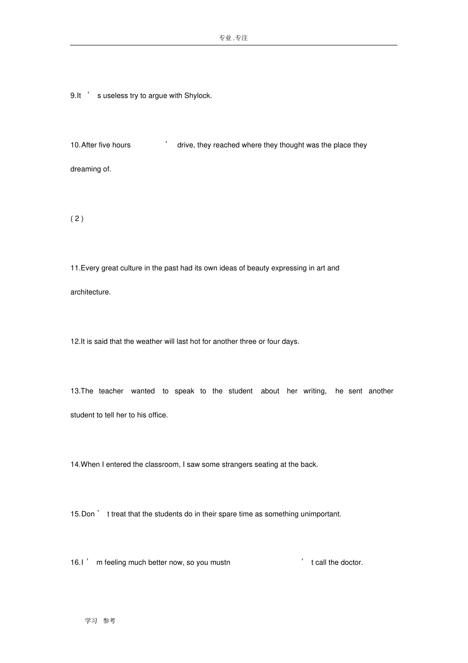 高考英语单句改错200题带详细解析_第2页