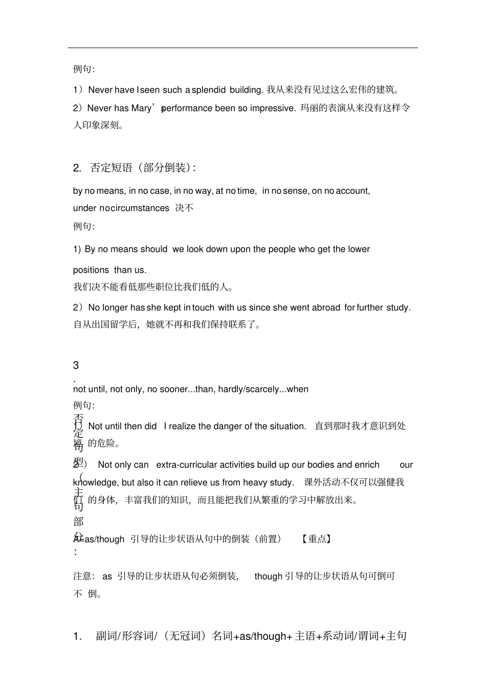 高考英语复习倒装讲解_第3页