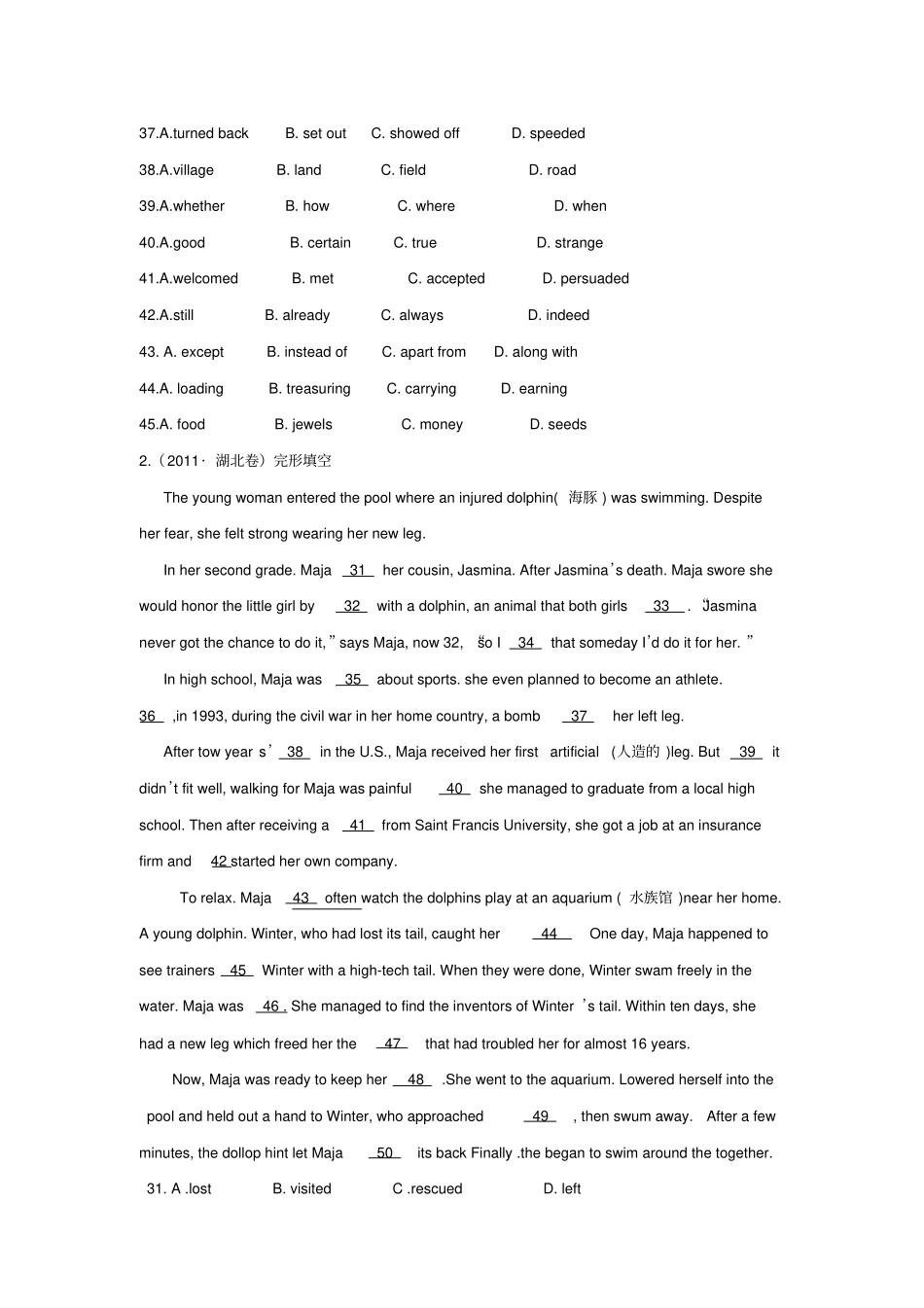 高考英语完形填空_第2页