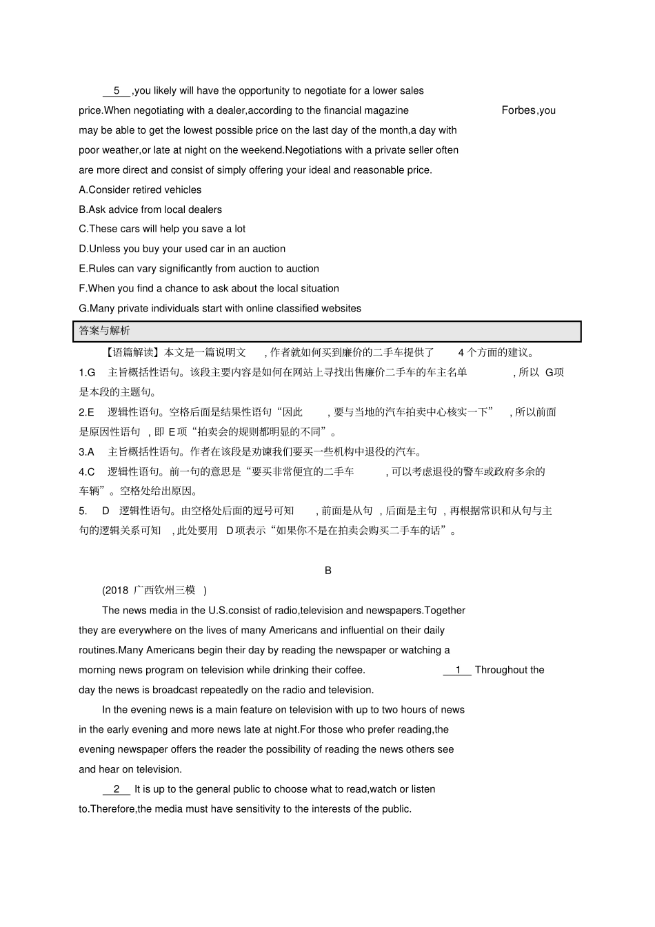高考英语大二轮复习七选五专题十六七选五完形填空书面表达优选习题_第2页