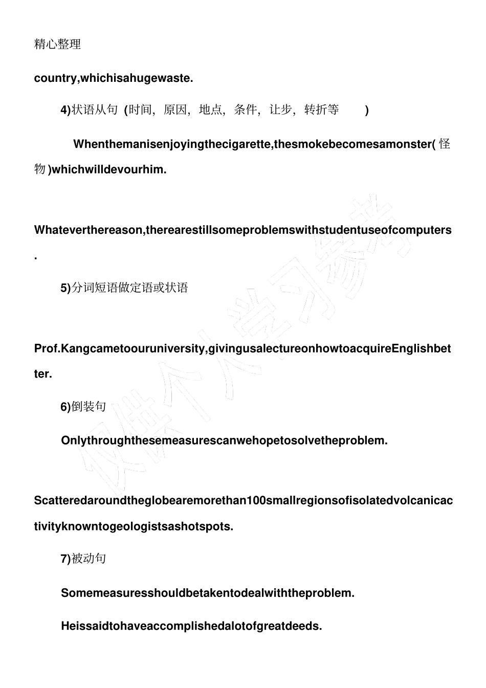 高考英语常备句型构架_第2页