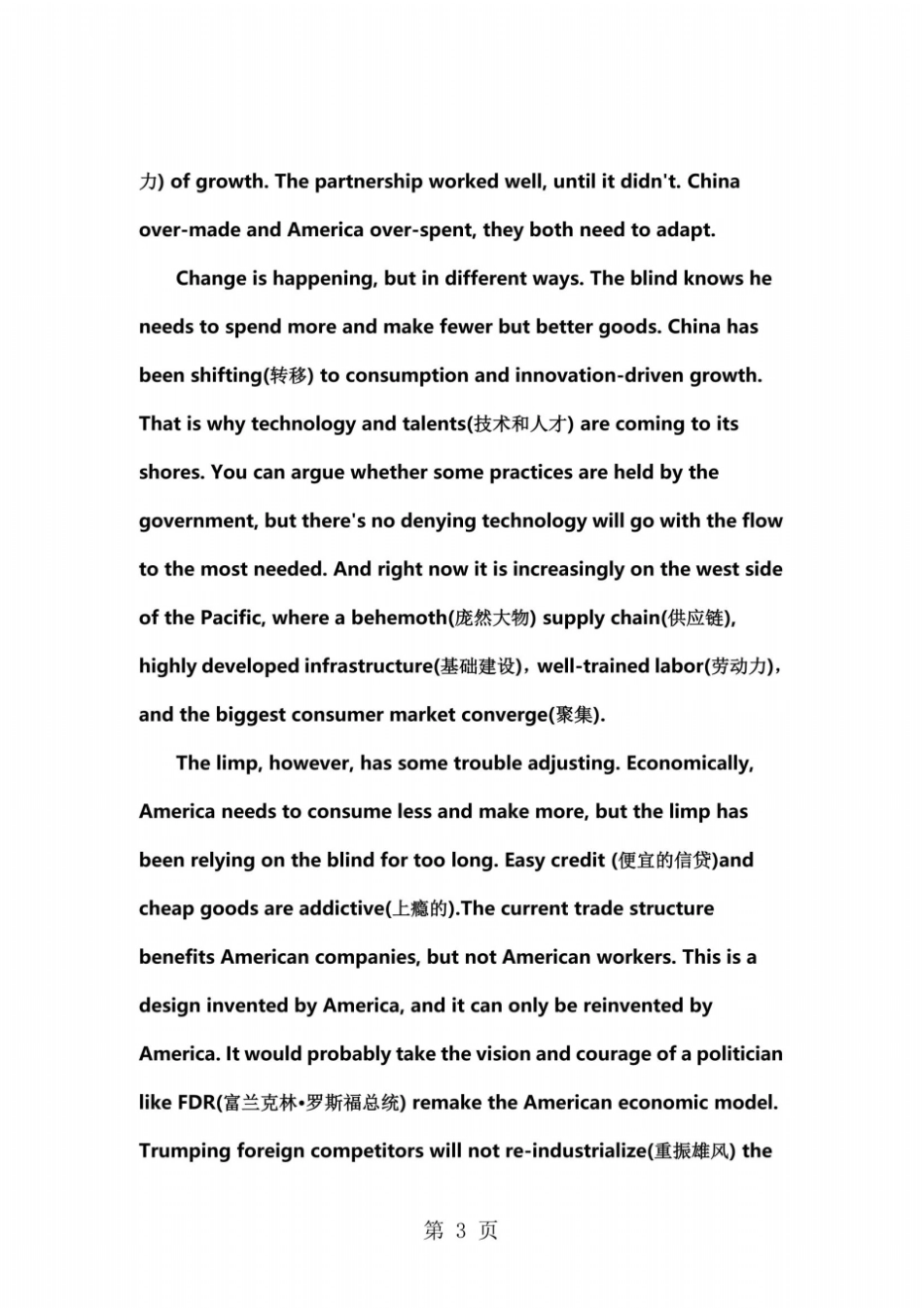 高考英语时事热点题型总结11月文档版_第3页