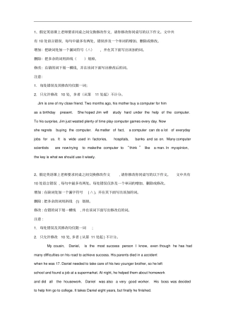 高考英语短文改错考前提分专练