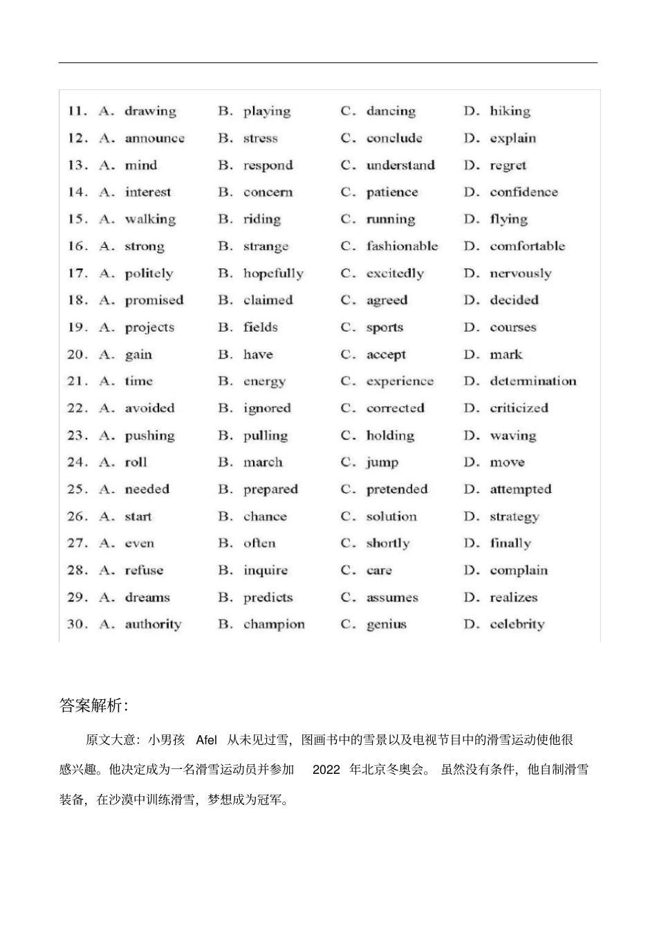 高考英语完形填空模块练习与方法掌握专题讲解_第3页