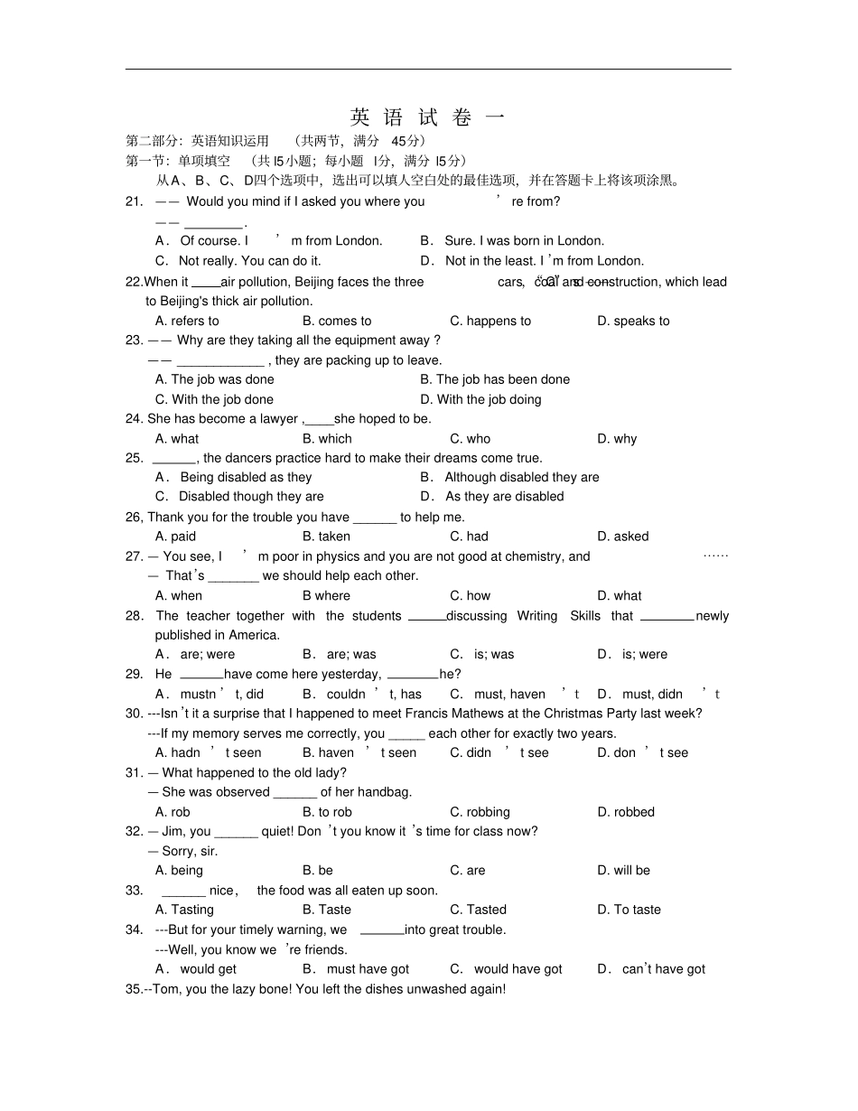 高考试题英语_第1页