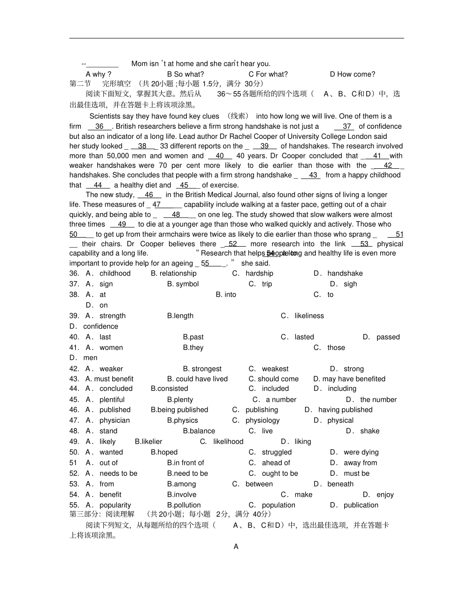 高考试题英语_第2页