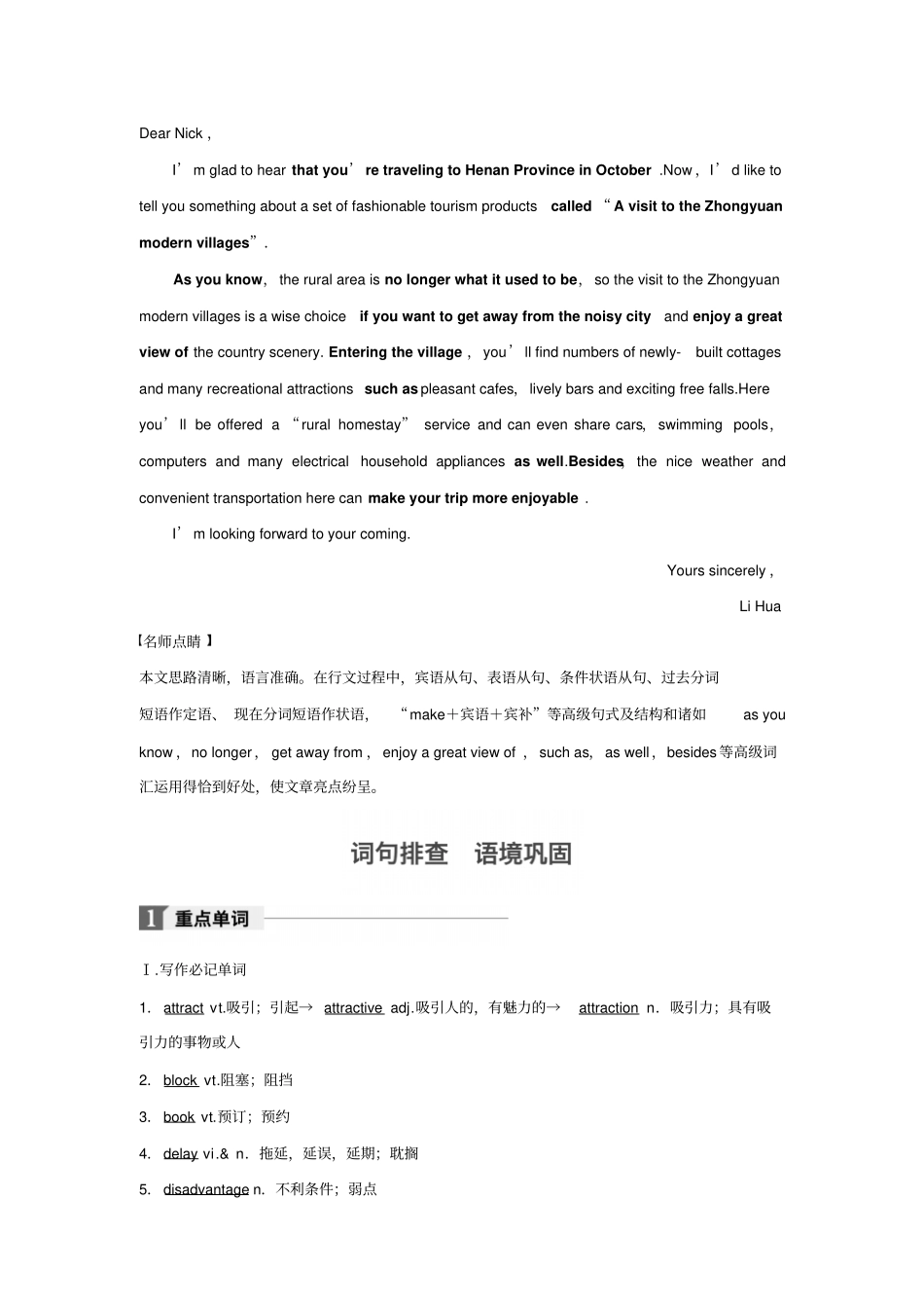 高考话题三高考英语_第2页